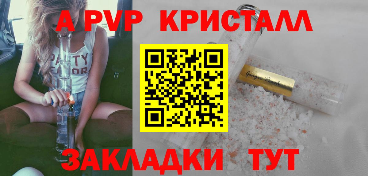 Белебей  Alpha PVP Crystall  Alpha PVP кристаллы  Вход с VPN  Alfa_PVP VHQ 