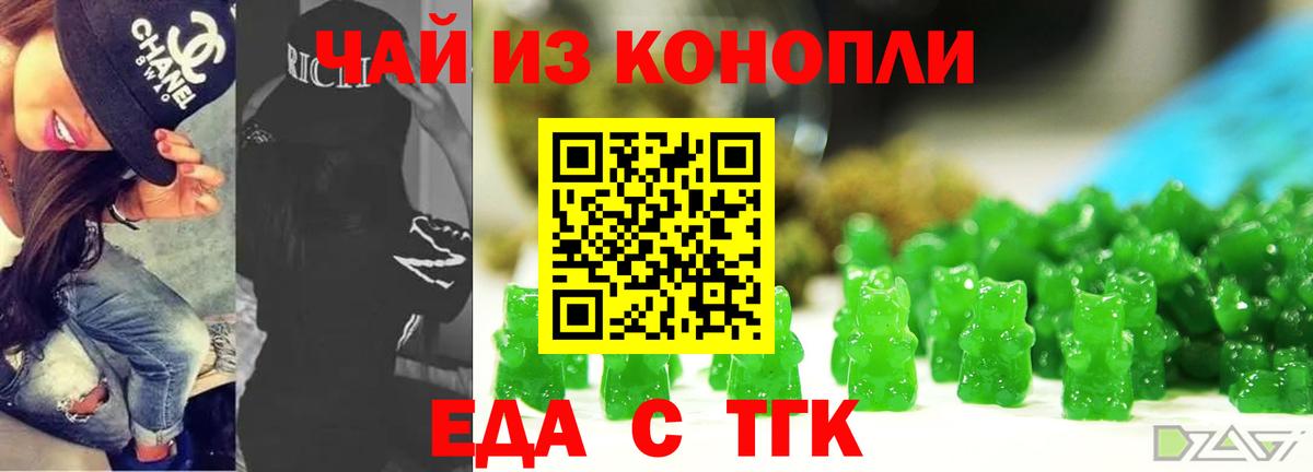 Белебей  Еда ТГК конопля  Вход с VPN 