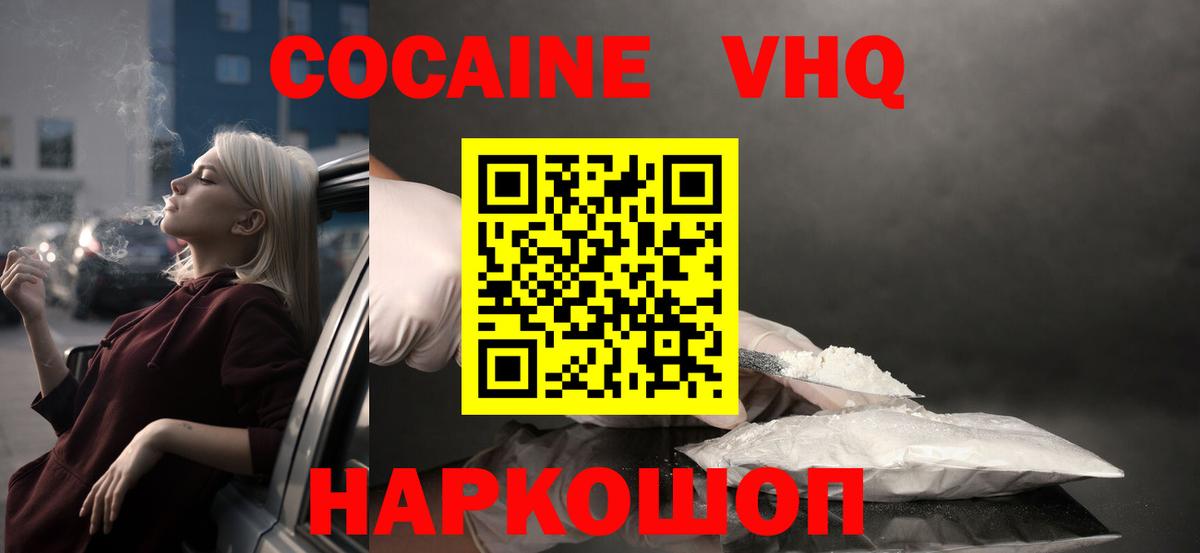 Белебей  Cocaine Перу  цена   Вход с VPN 