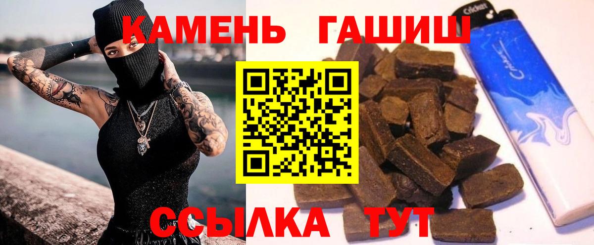 Белебей  Гашиш hashish  ГАШ hashish  наркотики  Вход с VPN  ГАШИШ 