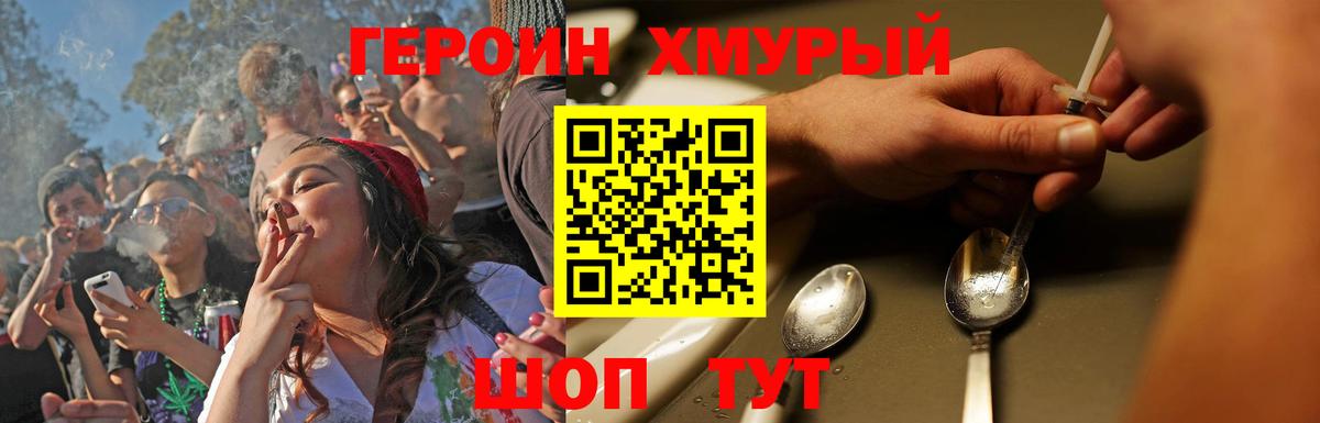 Белебей  ГЕРОИН  Вход с VPN  ГЕРОИН герыч 