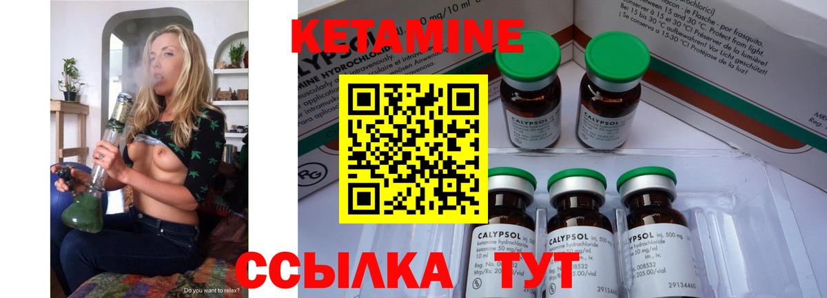 Белебей  площадка как зайти  КЕТАМИН ketamine  Вход с VPN  Кетамин ketamine 