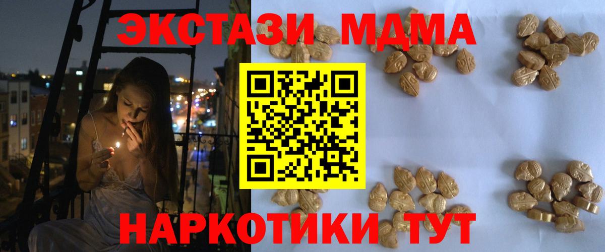 МДМА crystal  МДМА VHQ  Вход с VPN  Белебей 