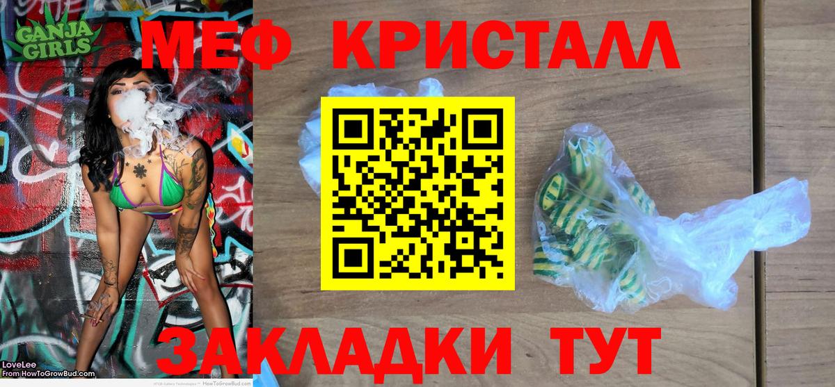 Белебей  Мефедрон mephedrone  Вход с VPN  МЯУ-МЯУ 4 MMC 
