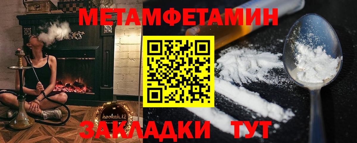 МЕТАМФЕТАМИН мет Белебей