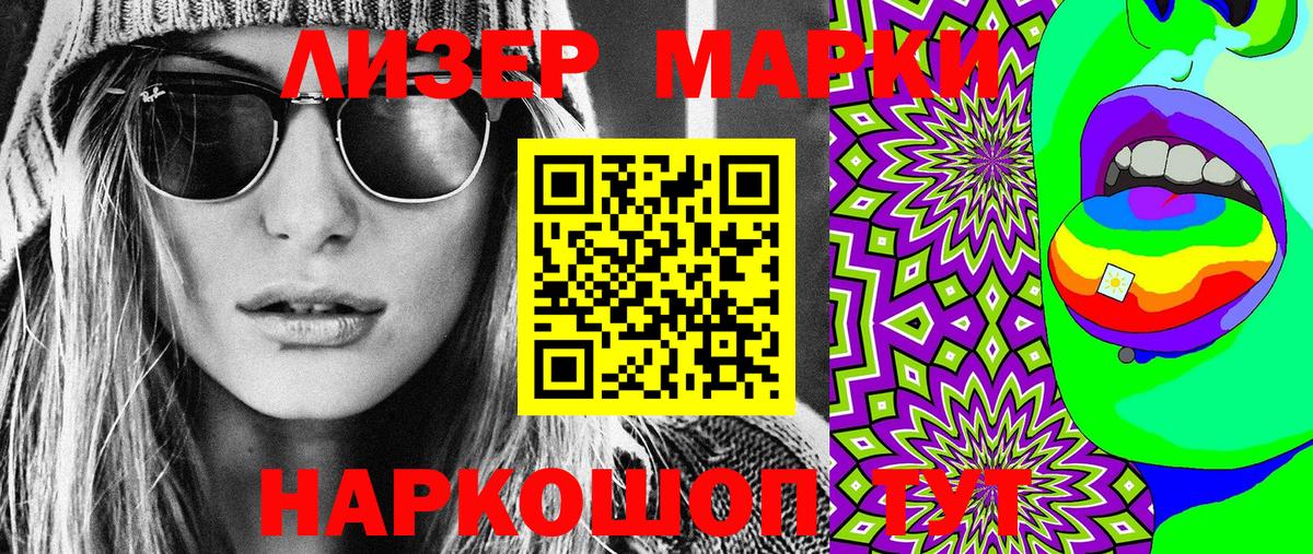 Марки NBOMe 1,5мг Белебей
