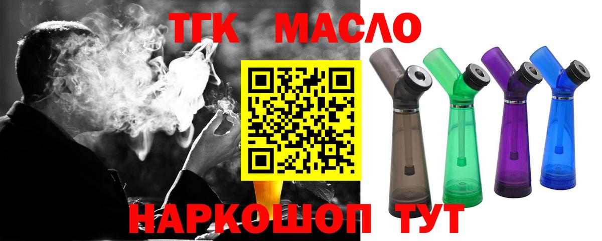 Дистиллят ТГК THC oil  Вход с VPN  Дистиллят ТГК вейп  Белебей 