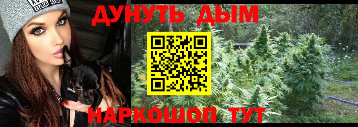 Каннабис гибрид Белебей